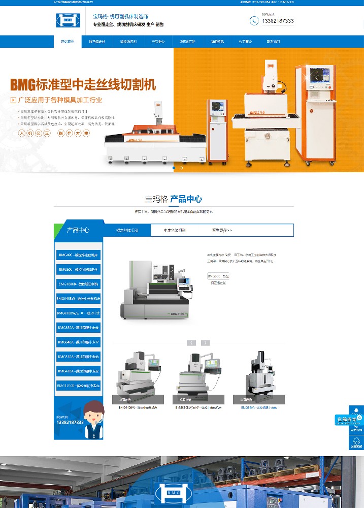 蘇州寶瑪格精密機(jī)械有限公司營(yíng)銷型網(wǎng)站建設(shè)及優(yōu)化案例