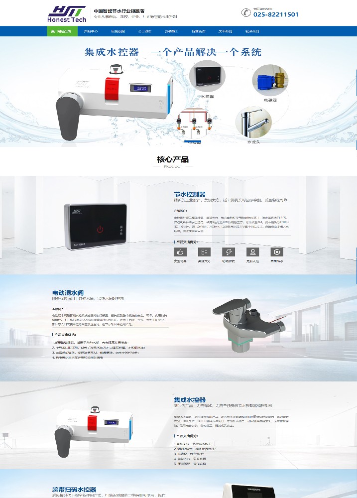 江蘇華世通信息科技有限公司營(yíng)銷型網(wǎng)站建站及優(yōu)化案例