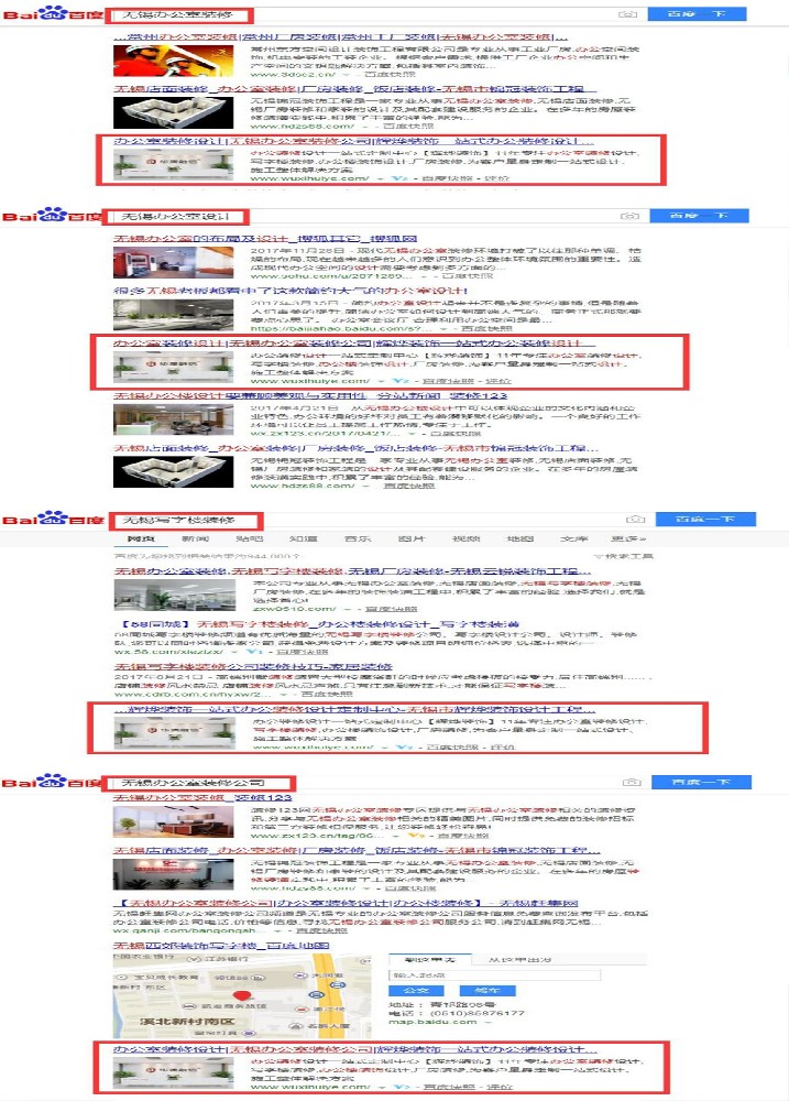 無錫輝燁裝飾設(shè)計(jì)工程有限公司網(wǎng)站優(yōu)化案例