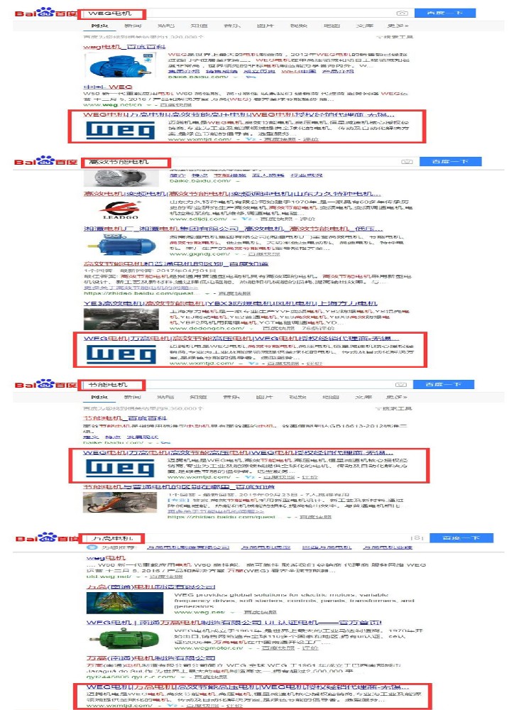 無錫邁騰機(jī)電科技有限公司網(wǎng)站優(yōu)化案例