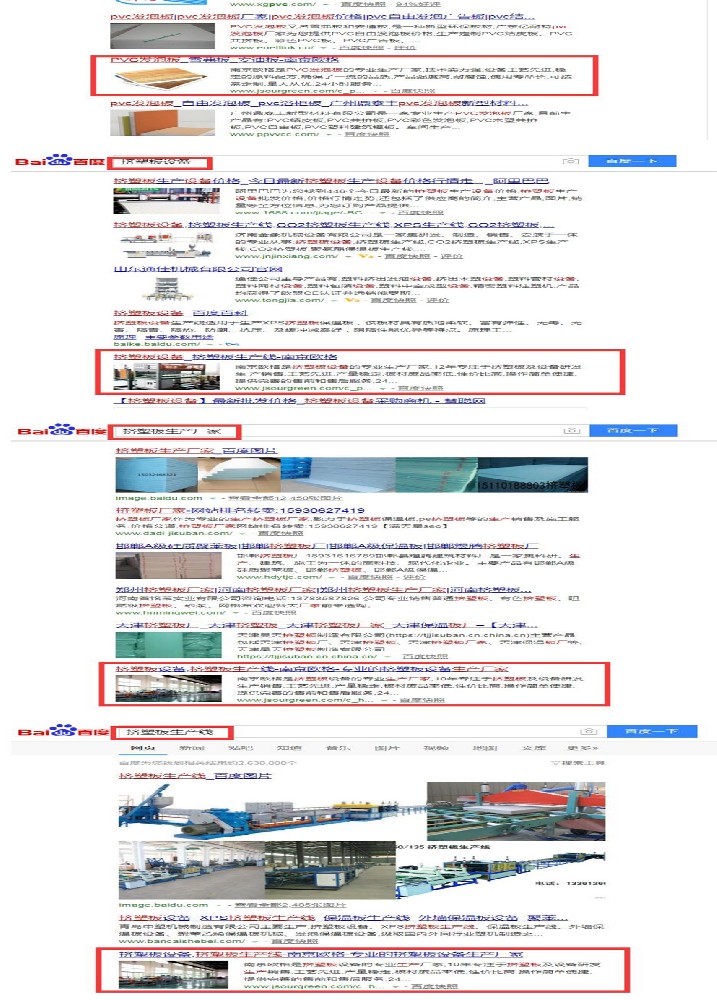 南京歐格節能環保科技有限公司網站優化案例
