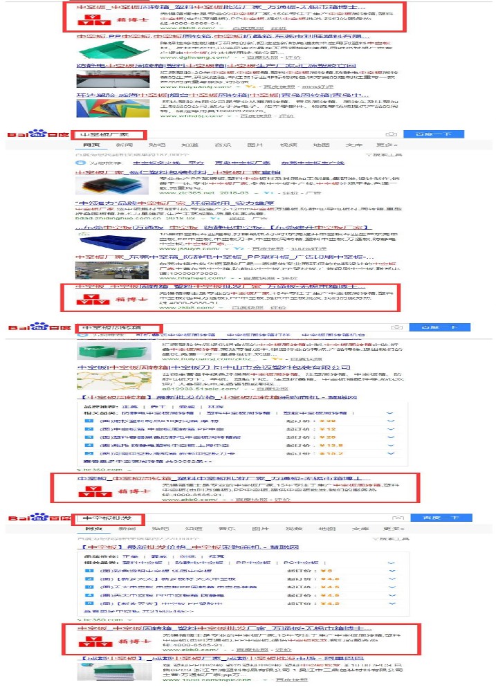 無錫市箱博士包裝材料有限公司網站優化案例