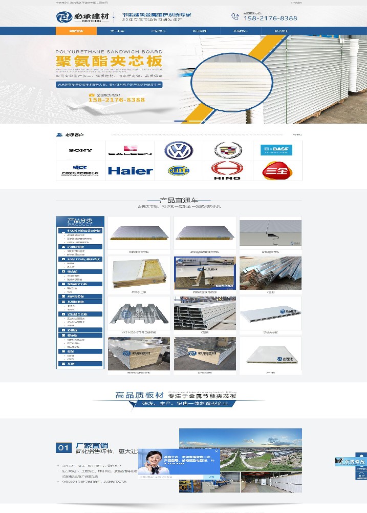 上海必承新型建材有限公司全網營銷優化案例