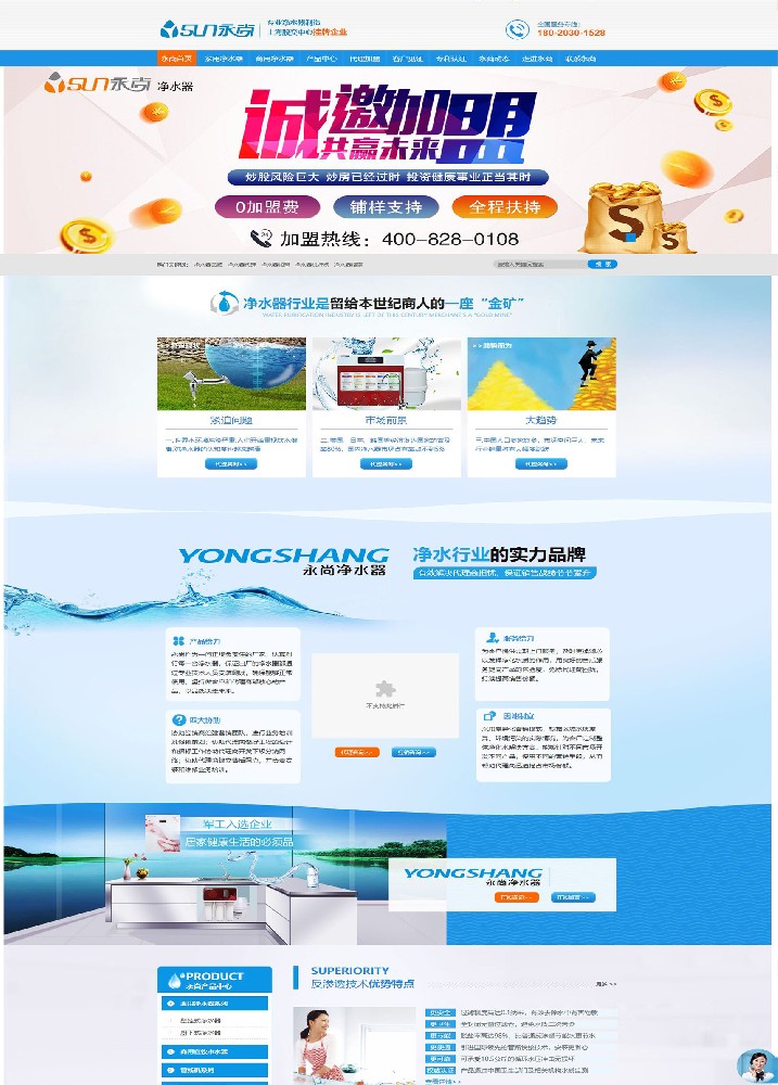 江蘇永尚能源科技有限公司全網營銷代運營案例