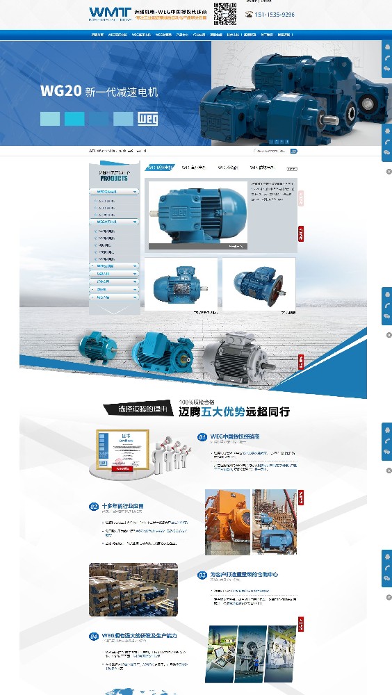 無錫邁騰機電科技有限公司全網營銷優化案例